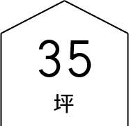 35坪